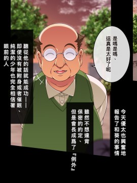 [邀邀妻个人汉化][ズガイコツマルダシ] 巫女落華 其の弐 葵編_a13_01