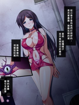 [邀邀妻个人汉化][ズガイコツマルダシ] 巫女落華 其の弐 葵編_a27_01