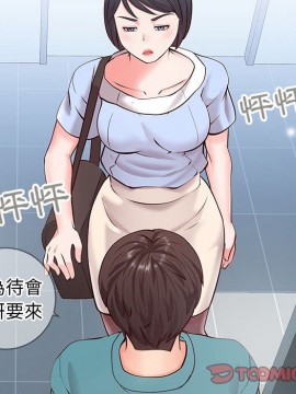 偶然同住 1-7話_07_0833