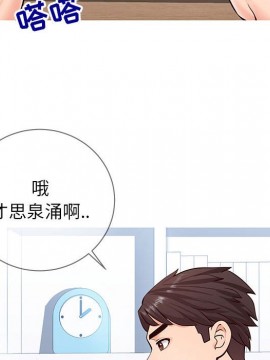 偶然同住 1-7話_04_0500