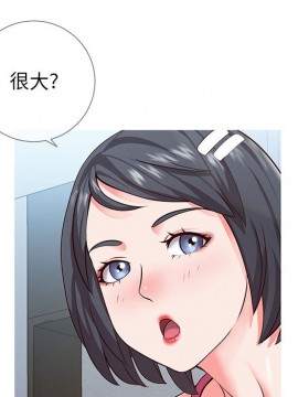 偶然同住 1-7話_02_0156