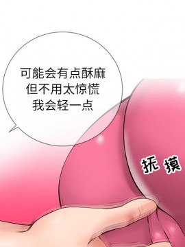 偶然同住 1-7話_02_0324