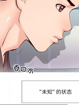 偶然同住 1-7話_02_0321