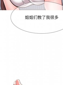 偶然同住 1-7話_01_0024