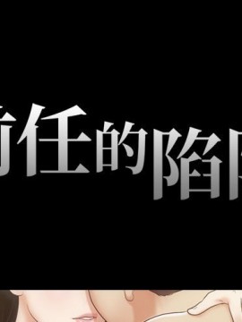 偶遇陷阱 38-39話_38_001