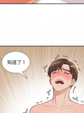 奇奇怪怪的女友 9-10話_10_085