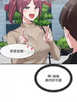 社團學姊 10-12話_12_006