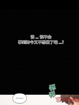 神似初戀的她 29-30話_30_033