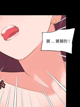 神似初戀的她 29-30話_30_109