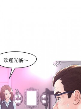 媳婦單身中 29-30話_30_086