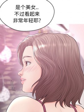 媳婦單身中 29-30話_30_096