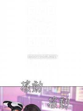 享樂補習街 59-60話_60_008