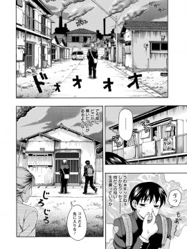 [白石なぎさ] 牝犬カタログ 調教淫婦 [DL版]_073