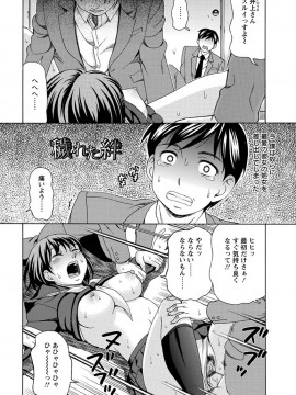 [白石なぎさ] 牝犬カタログ 調教淫婦 [DL版]_089