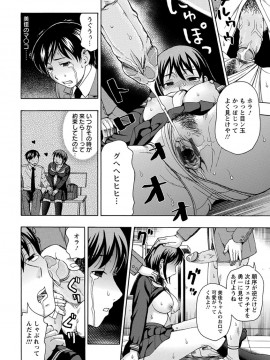 [白石なぎさ] 牝犬カタログ 調教淫婦 [DL版]_099