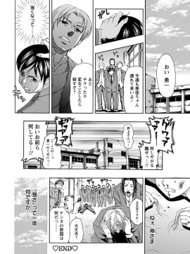 [白石なぎさ] 牝犬カタログ 調教淫婦 [DL版]_107