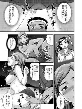 [白石なぎさ] 牝犬カタログ 調教淫婦 [DL版]_160