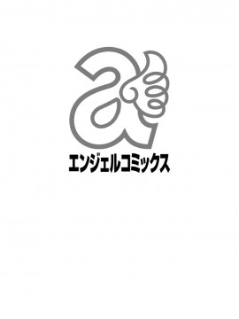 [白石なぎさ] 牝犬カタログ 調教淫婦 [DL版]_176