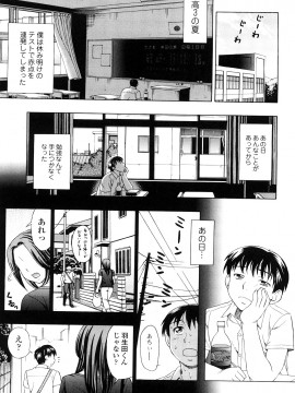 [白石なぎさ] 濡れる果実_0007