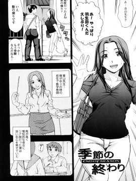 [白石なぎさ] 濡れる果実_0008