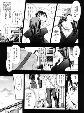 [白石なぎさ] 濡れる果実_0009