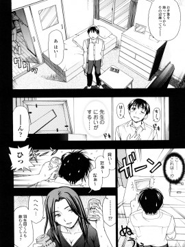 [白石なぎさ] 濡れる果実_0010