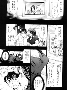 [白石なぎさ] 濡れる果実_0011