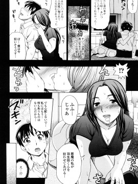 [白石なぎさ] 濡れる果実_0012
