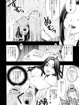 [白石なぎさ] 濡れる果実_0014