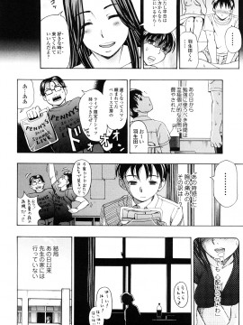 [白石なぎさ] 濡れる果実_0018