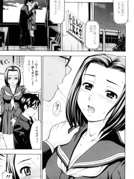 [白石なぎさ] 濡れる果実_0019