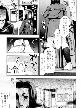 [白石なぎさ] 濡れる果実_0021