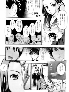 [白石なぎさ] 濡れる果実_0023