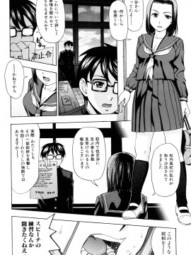 [白石なぎさ] 濡れる果実_0024