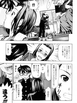 [白石なぎさ] 濡れる果実_0025