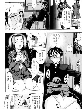 [白石なぎさ] 濡れる果実_0028