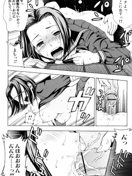 [白石なぎさ] 濡れる果実_0034