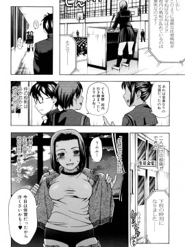 [白石なぎさ] 濡れる果実_0036