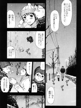 [白石なぎさ] 濡れる果実_0037