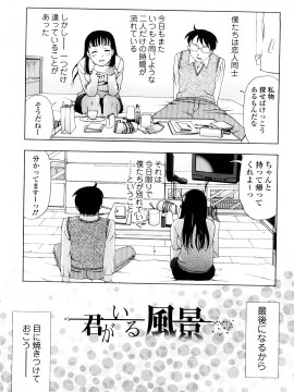 [白石なぎさ] 濡れる果実_0039