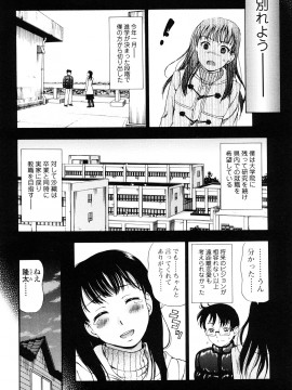 [白石なぎさ] 濡れる果実_0040
