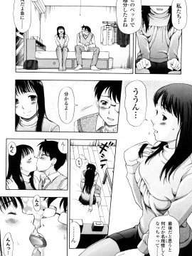 [白石なぎさ] 濡れる果実_0041