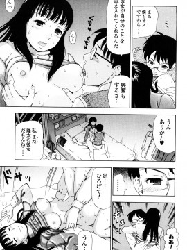 [白石なぎさ] 濡れる果実_0043