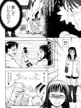 [白石なぎさ] 濡れる果実_0054