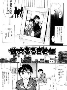[白石なぎさ] 濡れる果実_0057
