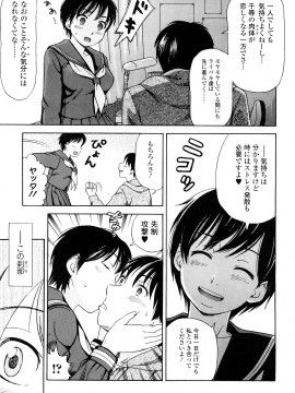 [白石なぎさ] 濡れる果実_0059