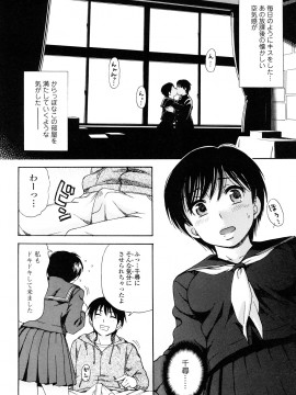 [白石なぎさ] 濡れる果実_0060