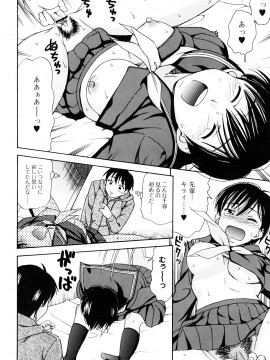 [白石なぎさ] 濡れる果実_0064