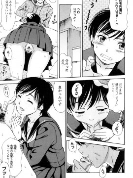 [白石なぎさ] 濡れる果実_0065