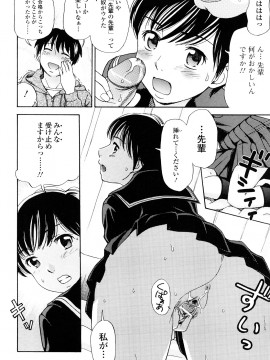 [白石なぎさ] 濡れる果実_0066